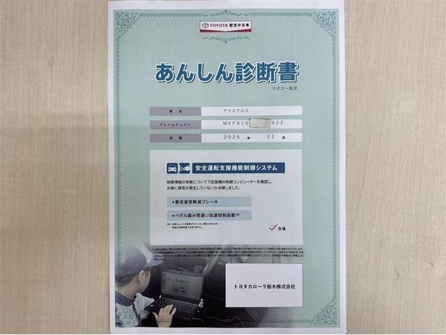 ヤリスクロス Ｘ　衝突被害軽減ブレーキ　ペダル踏み間違い急発進抑制装置　ディスプレイオーディオ　Ｂｌｕｅｔｏｏｔｈ　バックモニター　クルーズコントロール　先進ライト　車線逸脱警報　マニュアルエアコン　スマートキー（5枚目）