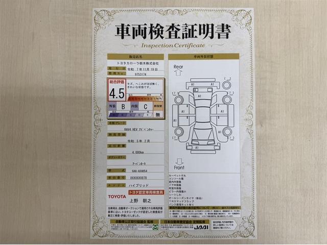 ＲＡＶ４ ハイブリッドアドベンチャー　４ＷＤ　衝突被害軽減ブレーキ　ペダル踏み間違い急発進抑制装置　ナビ　フルセグ　Ｂｌｕｅｔｏｏｔｈ　ＥＴＣ　シートヒーター・ベンチレーション　試乗車　電源コンセント　サンルーフ　クルーズコントロール（3枚目）