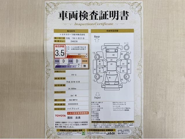 アクア Ｇ　衝突被害軽減ブレーキ　ペダル踏間違い急発進抑制装置　車線逸脱警報装置　オートハイビーム　ワンセグ内蔵メモリー　Ｂｌｕｅｔｏｏｔｈ　バックモニター　ＥＴＣ　スマートキー　ワンオーナー　整備記録簿　ＬＥＤ（4枚目）