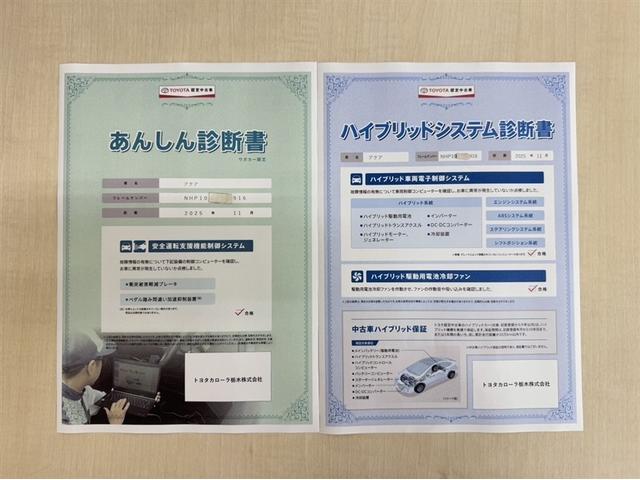 アクア Ｇ　衝突被害軽減ブレーキ　ペダル踏間違い急発進抑制装置　車線逸脱警報装置　オートハイビーム　ワンセグ内蔵メモリー　Ｂｌｕｅｔｏｏｔｈ　バックモニター　ＥＴＣ　スマートキー　ワンオーナー　整備記録簿　ＬＥＤ（5枚目）