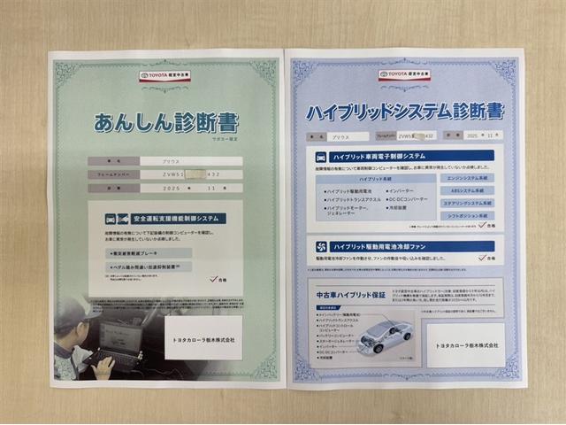 プリウス Ａ　衝突被害軽減ブレーキ　ペダル踏み間違急発進抑制装置　車線逸脱警報装置　オートハイビーム　ブラインドスポットモニター　ＥＴＣ２．０　ドラレコ　フルセグ内蔵メモリーナビ　Ｂｌｕｅｔｏｏｔｈ　バックモニター（4枚目）