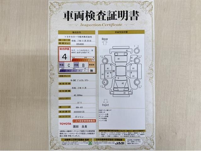 Ｎ－ＯＮＥ プレミアム　ツアラー　衝突被害軽減ブレーキ　ペダル踏み間違い急発進抑制装置　車線逸脱警報装置　オートハイビーム　スマートキー　クルーズコントロール　ワンオーナー　整備記録簿　サイドエアバック　ＬＥＤライト　オートエアコン（3枚目）