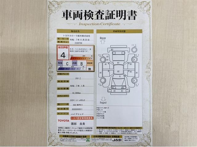 アクア Ｚ　衝突被害軽減ブレーキ　ペダル踏み間違い急発進抑制装置　電源コンセント　ドライブレコーダー　ナビ　フルセグ　Ｂｌｕｅｔｏｏｔｈ　シートヒーター　ＥＴＣ　クルーズコントロール　ブラインドスポットモニター（4枚目）
