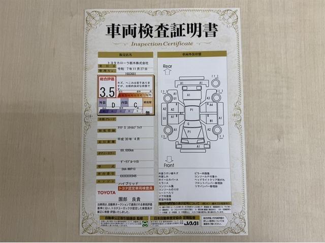 アクア Ｓスタイルブラック　衝突被害軽減ブレーキ　ドライブレコーダー　ナビ　フルセグ　Ｂｌｕｅｔｏｏｔｈ　ＬＥＤ　先進ライト　車線逸脱警報　スマートキー　オートエアコン　ＣＤ／ＤＶＤ再生　横滑り防止装置　盗難防止装置（3枚目）