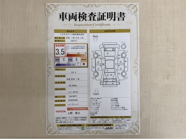 アクア S ワンセグ内蔵メモリー Bluetooth対応 ETC キーレスエントリー 整備記録簿 横滑り防止装置 ABS オートエアコン 全席パワーウィンドウ デュアルエアバッグ(3枚目)