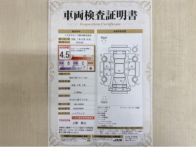 RAV4 ハイブリッドアドベンチャー オリジナルカスタマイズ 新品キャリア 新品オールシーズンタイヤ 新品マットフラップ 合成皮革シート シートヒーター&ベンチレーション AC100V/1500Wコンセント ETC2.0 ドラレコ(9枚目)