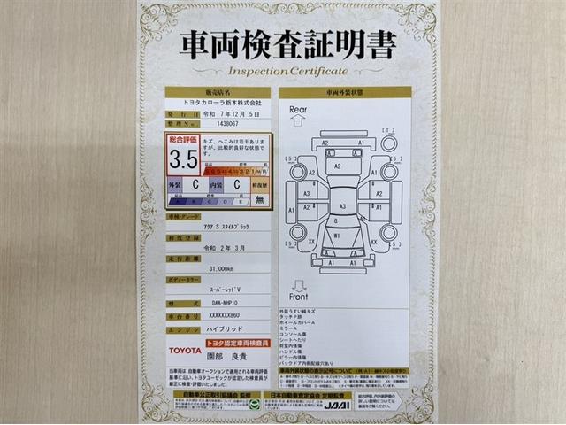 アクア Sスタイルブラック シートヒーター 衝突被害軽減ブレーキ ペダル踏み間違い急発進抑制装置 車線逸脱警報装置 オートハイビーム ワンセグ内蔵メモリー バックモニター ETC スマートキー 整備記録簿 LEDライト(4枚目)