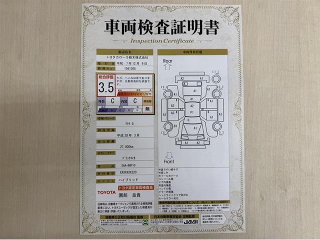 アクア Ｇ　寒冷地仕様　シートヒーター　衝突被害軽減ブレーキ　車線逸脱警報装置　オートハイビーム　フルセグ内蔵メモリーナビ　ＤＶＤ　Ｂｌｕｅｔｏｏｔｈ　バックモニター　ＥＴＣ　スマートキー　クルーズコントロール（3枚目）