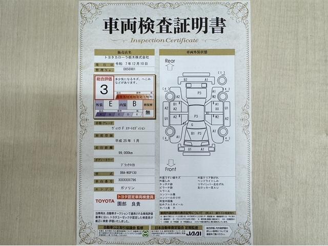 ヴィッツ Ｆ　スマイルエディション　メモリーナビ　ワンセグ　ＥＴＣ　バックモニター　オートエアコン　スマートキー　社外アルミ　ＣＤ再生　デュアルエアバック　横滑り防止装置　盗難防止装置（5枚目）