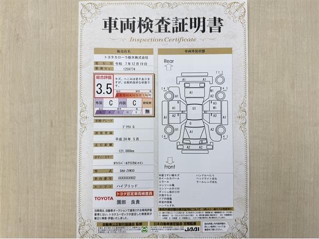 プリウス Ｇ　ＨＤＤナビ　フルセグ　Ｂｌｕｅｔｏｏｔｈ　ＥＴＣ　ＨＩＤ　バックモニター　クルーズコントロール　オートエアコン　純正アルミ　ＣＤ／ＤＶＤ再生　デュアル・サイドエアバック　横滑り防止装置　盗難防止装置（5枚目）