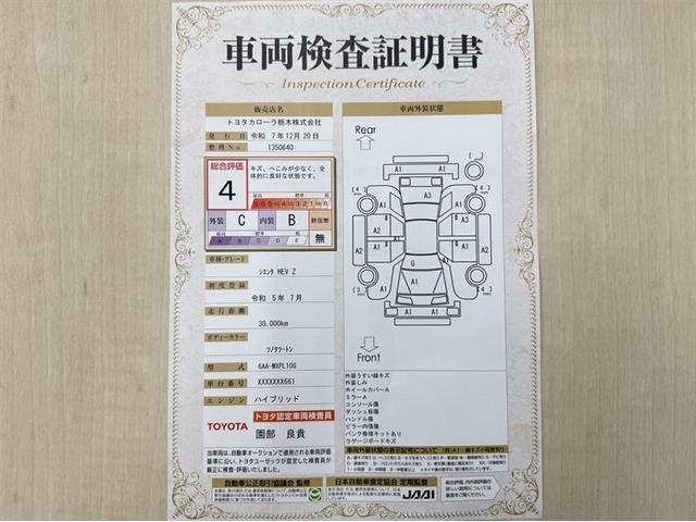 シエンタ ハイブリッドＺ　衝突被害軽減ブレーキ　ペダル踏み間違い急発進抑制装置　ドライブレコーダー　ナビ　Ｂｌｕｅｔｏｏｔｈ　フルセグ　ＥＴＣ　ＬＥＤ　両側電動スライドドア　クルーズコントロール　ブラインドスポットモニター（5枚目）