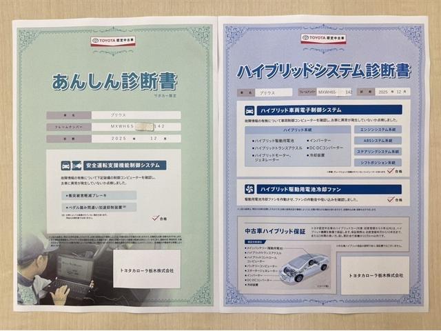 プリウス Ｚ　４ＷＤ　衝突被害軽減ブレーキ　ペダル踏み間違い急発進抑制装置　ドライブレコーダー　電源コンセント　寒冷地仕様　シートヒーター　ナビ　Ｂｌｕｅｔｏｏｔｈ　フルセグ　ブラインドスポットモニター　ＥＴＣ（5枚目）