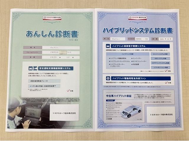 ヴォクシー ハイブリッドＳ－Ｚ　衝突被害軽減ブレーキ　ペダル踏み間違い急発進抑制装置　電源コンセント　ナビ　フルセグ　Ｂｌｕｅｔｏｏｔｈ　ＥＴＣ　ＬＥＤ　シートヒーター　全周囲カメラ　クルーズコントロール　両側電動スライドドア（5枚目）