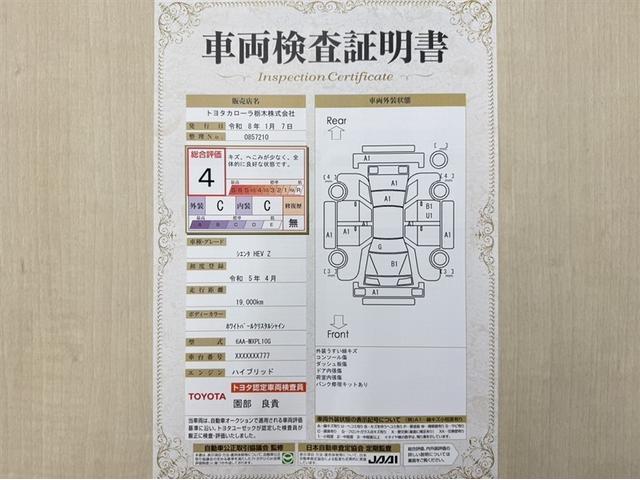 シエンタ ハイブリッドＺ　衝突被害軽減ブレーキ　ペダル踏み間違い急発進抑制装置　ドライブレコーダー　ディスプレイオーディオ　フルセグ　Ｂｌｕｅｔｏｏｔｈ　ＥＴＣ　ＬＥＤ　全周囲カメラ　両側電動スライドドア　クルーズコントロール（3枚目）