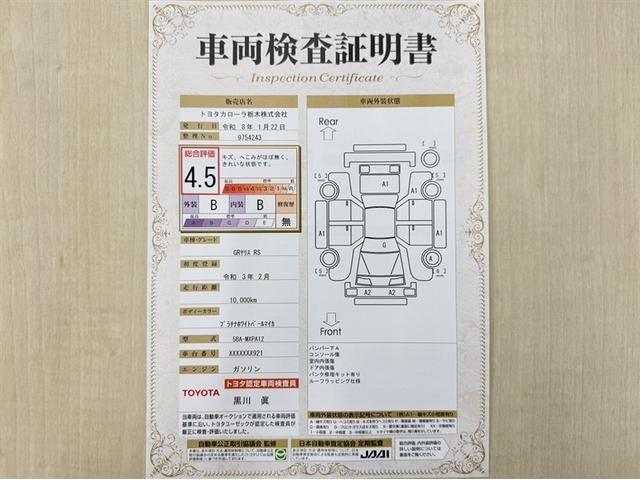 ＧＲヤリス ＲＳ　ドラレコ　シートヒーター　衝突被害軽減ブレーキ　ペダル踏み間違い急発進抑制装置　車線逸脱警報装置　オートハイビーム　ディスプレイオーディオ　ナビ　バックモニター　ＥＴＣ　クルーズコントロール　ＬＥＤ（4枚目）