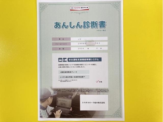 ノア Ｇ　衝突被害軽減ブレーキ　先進ライト　車線逸脱警報　アイドリングストップ　ナビ　フルセグ　Ｂｌｕｅｔｏｏｔｈ　ワンオーナー　両側電動スライドドア　ＥＴＣ　ＬＥＤ　クルーズコントロール　記録簿　純正アルミ（7枚目）