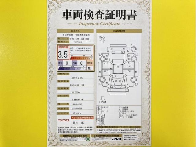 ミライース Ｌ　ＳＡＩＩＩ　衝突被害軽減ブレーキ　ペダル踏み間違い急発進抑制　先進ライト　車線逸脱警報　アイドリングストップ　キーレスエントリー　ＣＤ再生　横滑り防止装置　マニュアルエアコン　デュアルエアバック（7枚目）