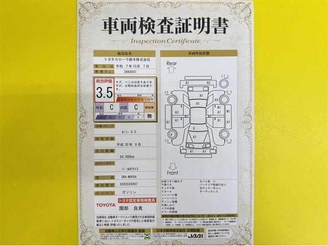 ルーミー Ｇ　Ｓ　衝突被害軽減ブレーキ　ペダル踏み間違い急発進抑制装置　車線逸脱警報　両側電動スライドドア　クルーズコントロール　スマートキー　オートエアコン　社外アルミ　アイドリングストップ　デュアルエアバック（4枚目）