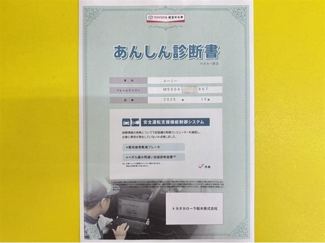 ルーミー Ｇ　Ｓ　衝突被害軽減ブレーキ　ペダル踏み間違い急発進抑制装置　車線逸脱警報　両側電動スライドドア　クルーズコントロール　スマートキー　オートエアコン　社外アルミ　アイドリングストップ　デュアルエアバック（5枚目）