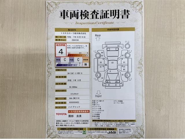 カローラスポーツ ハイブリッドＧ　衝突被害軽減ブレーキ　ペダル踏み間違い急発進抑制装置　ドライブレコーダー　ナビ　フルセグ　Ｂｌｕｅｔｏｏｔｈ　シートヒーター　ＥＴＣ　ＬＥＤ　ブラインドスポットモニター　クルーズコントロール（3枚目）