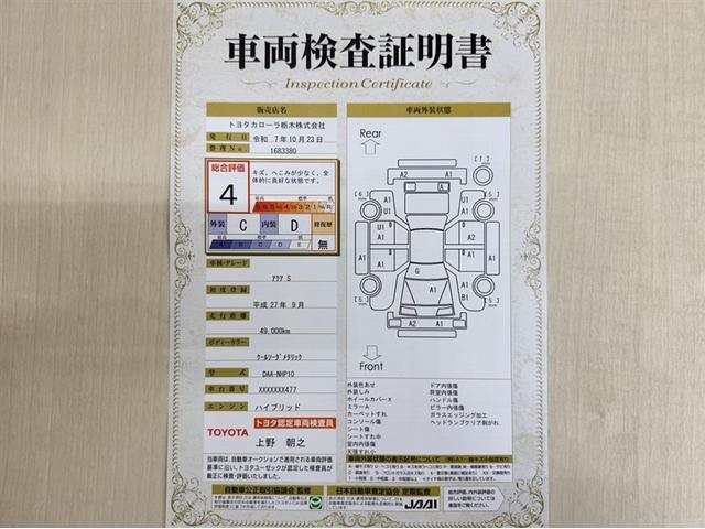アクア S ナビ フルセグ Bluetooth バックモニター ETC LED オートエアコン CD/DVD再生 キーレスエントリー デュアルエアバック 横滑り防止装置(4枚目)