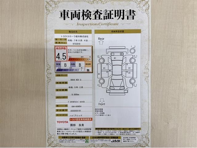 RAV4 ハイブリッドG 4WD 衝突被害軽減ブレーキ ペダル踏み間違い急発進抑制装置 ドライブレコーダー ナビ フルセグ Bluetooth 電源コンセント ETC LED シートヒーター・ベンチレーション 全周囲カメラ(3枚目)