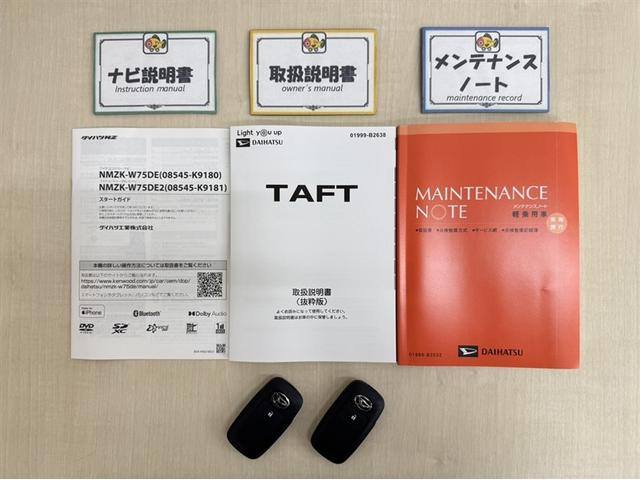 基本操作はもちろん、最近の車は装備もどんどん進化しているので困った時に役立つ取扱説明書、整備歴が確認できるメンテナンスノートが付いてます。安心ですね☆☆