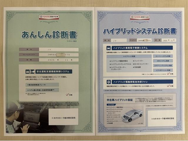 ノア ハイブリッドSi ダブルバイビーII ドラレコ シートヒーター 後席モニター 10インチフルセグ内蔵メモリーナビ CD/DVD Bluetooth バックモニター ETC 両側電動スライドドア ワンオーナー 記録簿 クルーズコントロール(5枚目)
