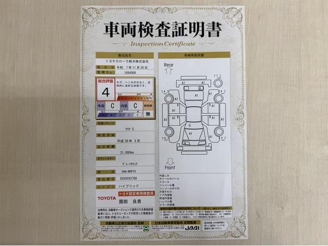 アクア S 衝突被害軽減ブレーキ ドライブレコーダー ナビ フルセグ Bluetooth バックモニター 先進ライト 車線逸脱警報 オートエアコン デュアルエアバック CD/DVD再生 横滑り防止装置(4枚目)