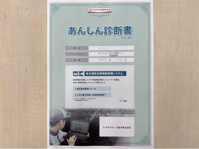 ルーミー カスタムＧ　衝突被害軽減ブレーキ　ペダル踏み間違い急発進抑制装置　ナビ　フルセグ　Ｂｌｕｅｔｏｏｔｈ　ＥＴＣ　ＬＥＤ　フルエアロ　両側電動スライドドア　全周囲カメラ　アイドリングストップ　クルーズコントロール（5枚目）