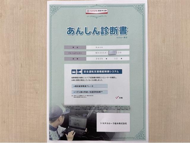 ＲＡＶ４ アドベンチャー　４ＷＤ　衝突被害軽減ブレーキ　ペダル踏み間違い急発進抑制装置　ナビ　フルセグ　Ｂｌｕｅｔｏｏｔｈ　シートヒーター・ベンチレーション　ＥＴＣ　寒冷地仕様　クルーズコントロール　ブラインドスポットモニター（5枚目）