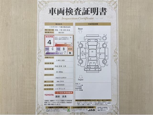 C-HR G シートヒーター フルセグ内蔵メモリーナビ DVD再生 Bluetooth バックモニター ETC 衝突被害軽減ブレーキ 車線逸脱警報装置 オートハイビーム クルーズコントロール ワンオーナー 記録簿(5枚目)