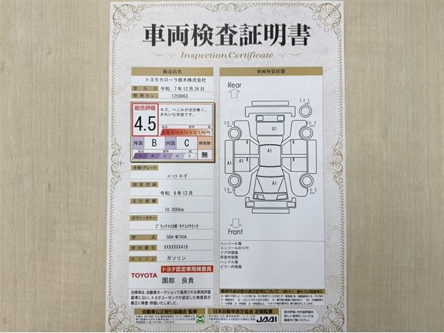 パッソ モーダ　衝突被害軽減ブレーキ　ペダル踏み間違い急発進抑制装置　ドライブレコーダー　ナビ　フルセグ　Ｂｌｕｅｔｏｏｔｈ　バックモニター　アイドリングストップ　先進ライト　車線逸脱警報　ベンチシート　スマートキー（4枚目）