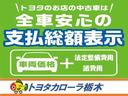 全車分かりやすく安心の支払総額表示！【車両本体＋諸費用】　１年間のロングラン保証・点検整備費用も総額に含まれております。