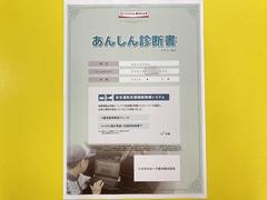 サポカーあんしん診断！トヨタ専用診断器で衝突被害軽減ブレーキなどの安全運転支援装置システムを点検しています。 4