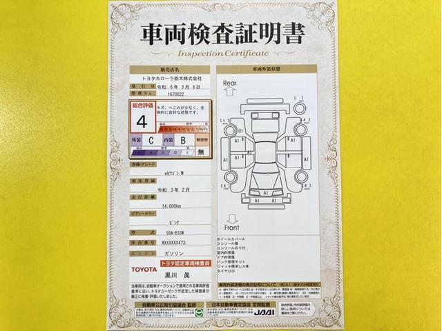 ｅＫワゴン Ｍ　衝突被害軽減ブレーキ　ペダル踏み間違い急発進抑制装置　車線逸脱警報　ナビ　フルセグ　Ｂｌｕｅｔｏｏｔｈ　ＣＤ再生　シートヒーター　ベンチシート　アイドリングストップ　記録簿　キーレスエントリー（7枚目）