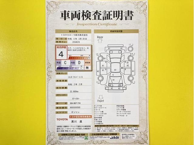 ファンベースＧ　衝突被害軽減ブレーキ　ペダル踏み間違い急発進抑制装置　先進ライト　車線逸脱警報　ドライブレコーダー　ナビ　フルセグ　Ｂｌｕｅｔｏｏｔｈ　ワンオーナー　両側電動スライドドア　ＥＴＣ　スマートキー　記録簿(6枚目)