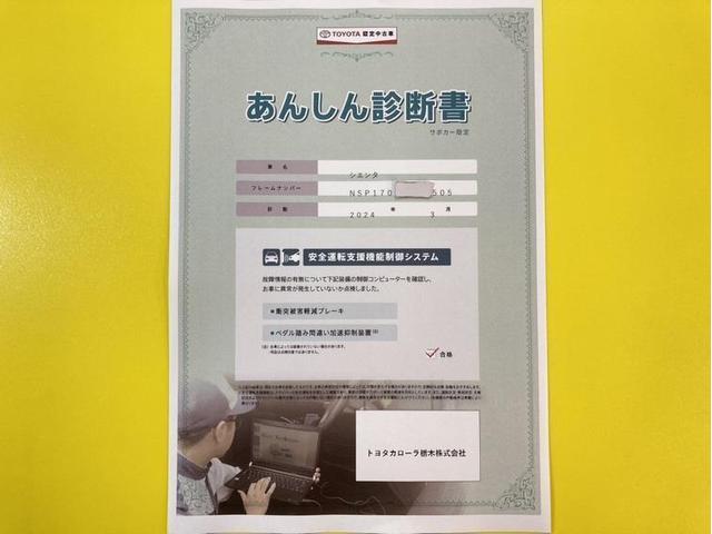 ファンベースＧ　衝突被害軽減ブレーキ　ペダル踏み間違い急発進抑制装置　先進ライト　車線逸脱警報　ドライブレコーダー　ナビ　フルセグ　Ｂｌｕｅｔｏｏｔｈ　ワンオーナー　両側電動スライドドア　ＥＴＣ　スマートキー　記録簿(7枚目)