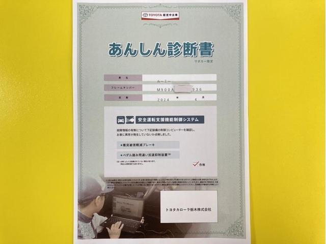 ルーミー カスタムＧ－Ｔ　衝突被害軽減ブレーキ　ペダル踏み間違い急発進抑制装置　車線逸脱警報　ナビ　フルセグ　Ｂｌｕｅｔｏｏｔｈ　ＥＴＣ　フルエアロ　両側電動スライドドア　ＬＥＤ　アイドリングストップ　クルーズコントロール（7枚目）