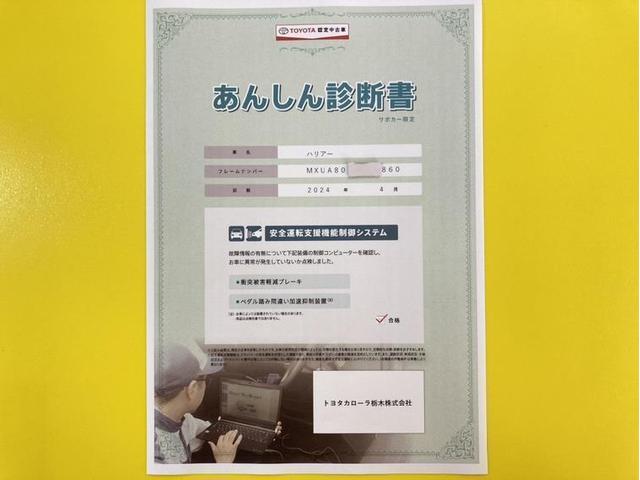 ハリアー Ｚ　レザーパッケージ　衝突被害軽減ブレーキ　ペダル踏み間違い急発進抑制装置　先進ライト　車線逸脱警報　ブラインドスポットモニター　ドライブレコーダー　本革　ナビ　フルセグ　Ｂｌｕｅｔｏｏｔｈ　全周囲カメラ　フルエアロ（6枚目）