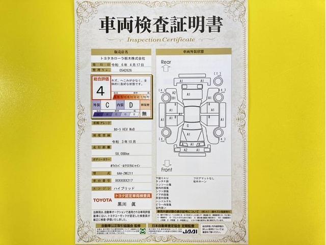 カローラ ハイブリッド　ダブルバイビー　衝突被害軽減ブレーキ　ペダル踏み間違い加速抑制　車線逸脱警報装置　オートハイビーム　横滑り防止装置　ディスプレイオーディオ　メモリーナビ　フルセグＴＶ　Ｂｌｕｅｔｏｏｔｈ　ワンオーナー　整備記録簿（5枚目）