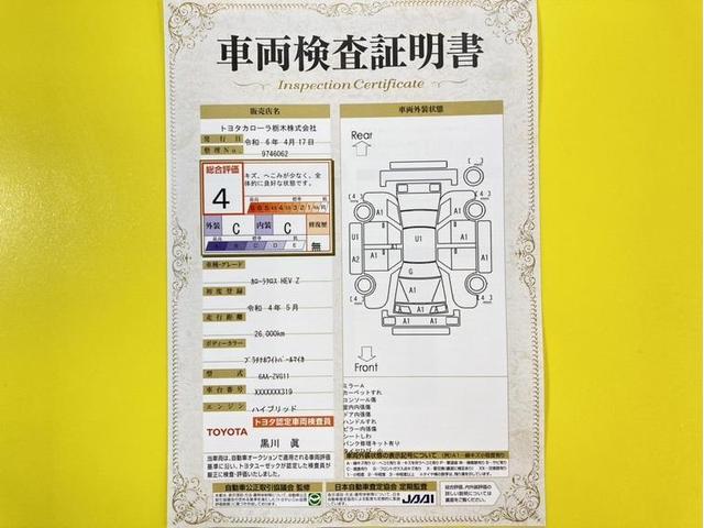 ハイブリッド　Ｚ　衝突被害軽減ブレーキ　ペダル踏み間違い急発進抑制装置　先進ライト　車線逸脱警報　ブラインドスポットモニター　電源コンセント　ドライブレコーダー　ディスプレイオーディオのみ　全周囲カメラ　シートヒーター(6枚目)