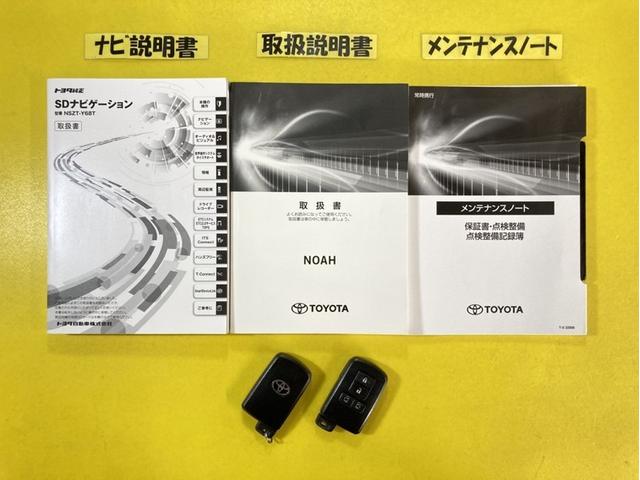 ノア Ｓｉ　ダブルバイビーＩＩ　衝突被害軽減ブレーキ　ペダル踏み間違い急発進抑制装置　先進ライト　車線逸脱警報　ナビ　フルセグ　Ｂｌｕｅｔｏｏｔｈ　バックモニター　ＥＴＣ　ＬＥＤ　両側電動スライドドア　クルーズコントロール（38枚目）