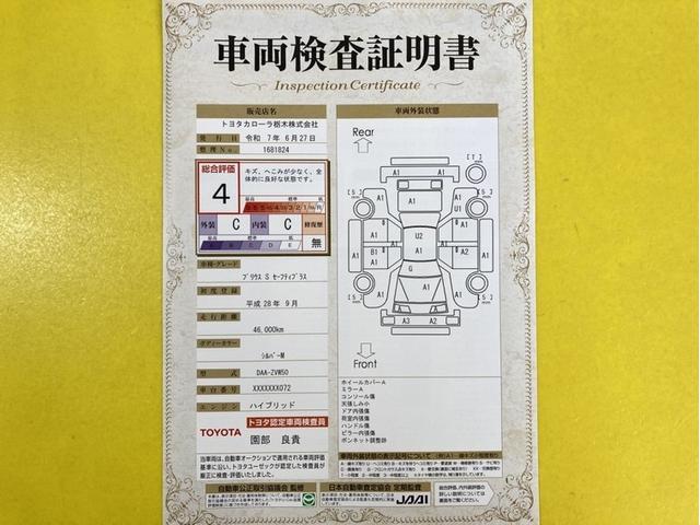 プリウス Ｓセーフティプラス　衝突被害軽減ブレーキ　ペダル踏み間違い急発進抑制装置　先進ライト　車線逸脱警報　ナビ　バックモニター　ワンセグ　Ｂｌｕｅｔｏｏｔｈ　ＥＴＣ　ＬＥＤ　クルーズコントロール　スマートキー　純正アルミ　ＣＤ（6枚目）