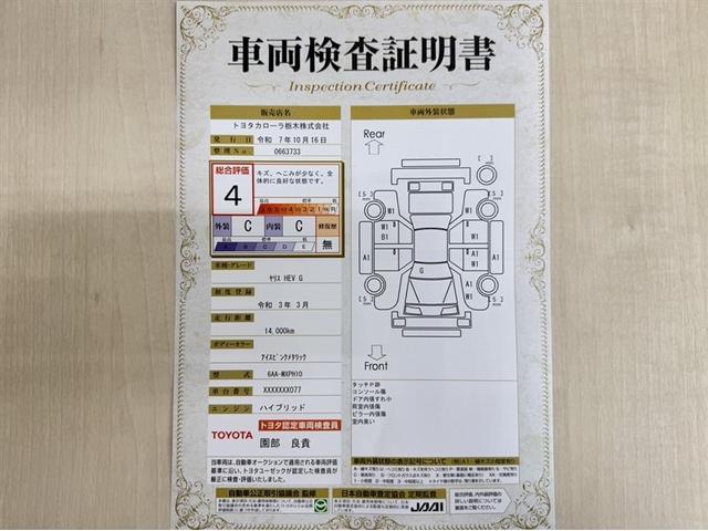 ヤリス ハイブリッドG 衝突被害軽減ブレーキ ペダル踏み間違い急発進抑制装置 ドライブレコーダー ナビ Bluetooth ETC クルーズコントロール オートエアコン スマートキー デュアル・サイドエアバック(3枚目)