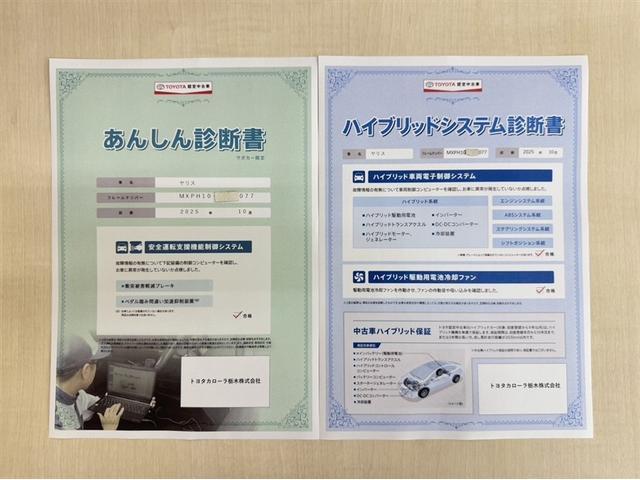 ヤリス ハイブリッドG 衝突被害軽減ブレーキ ペダル踏み間違い急発進抑制装置 ドライブレコーダー ナビ Bluetooth ETC クルーズコントロール オートエアコン スマートキー デュアル・サイドエアバック(4枚目)