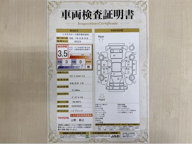アクア Sスタイルブラック 衝突被害軽減ブレーキ ナビ フルセグ Bluetooth ETC バックモニター 先進ライト 車線逸脱警報 スマートキー オートエアコン デュアルエアバック CD/DV再生 社外アルミ 横滑り防止装置(4枚目)