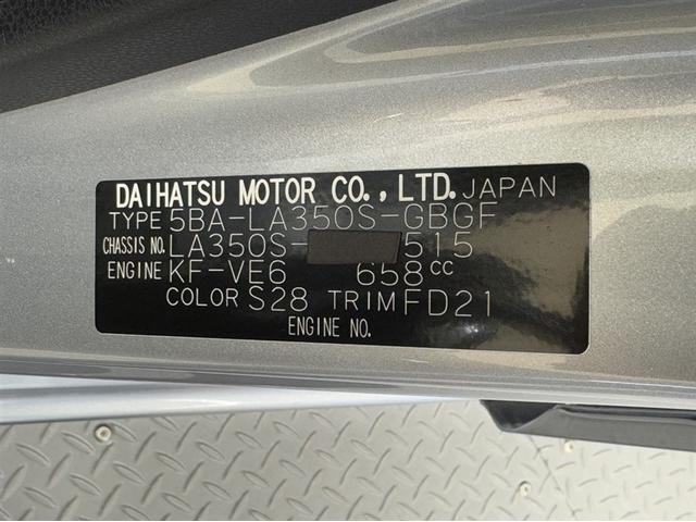 ミライース X リミテッドSAIII 衝突被害軽減ブレーキ ペダル踏み間違い急発進抑制装置 LED アイドリングストップ 先進ライト 車線逸脱警報 マニュアルエアコン デュアルエアバック キーレスエントリー 記録簿 横滑り防止装置(23枚目)