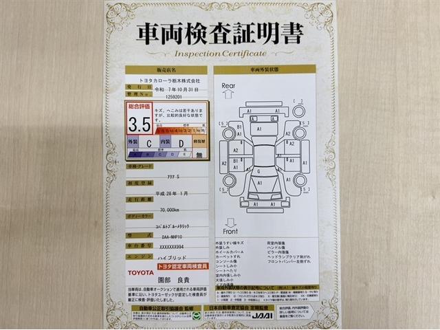 アクア Ｓ　衝突被害軽減ブレーキ　車線逸脱警報装置　オートハイビーム　フルセグ内蔵メモリーナビ　ＤＶＤ再生　Ｂｌｕｅｔｏｏｔｈ　バックモニター　スマートキー　ワンオーナー　整備記録簿　ＬＥＤライト＆フォグランプ（3枚目）