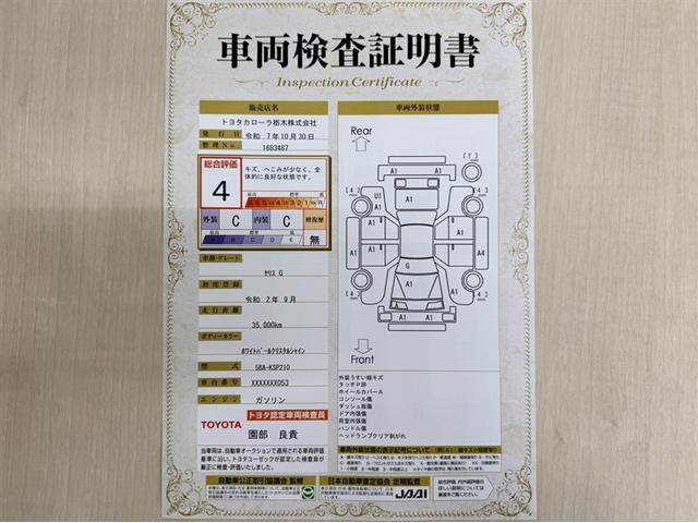 ヤリス Ｇ　全周囲モニター　ディスプレイオーディオ　ナビ　Ｂｌｕｅｔｏｏｔｈ　ＥＴＣ　スマートキー　衝突被害軽減ブレーキ　ペダル踏間違急発進抑制装置　車線逸脱警報装置　オートハイビーム　ブラインドスポットモニター（3枚目）